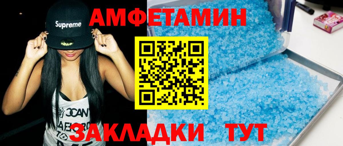 Амфетамин Premium  Нерюнгри 