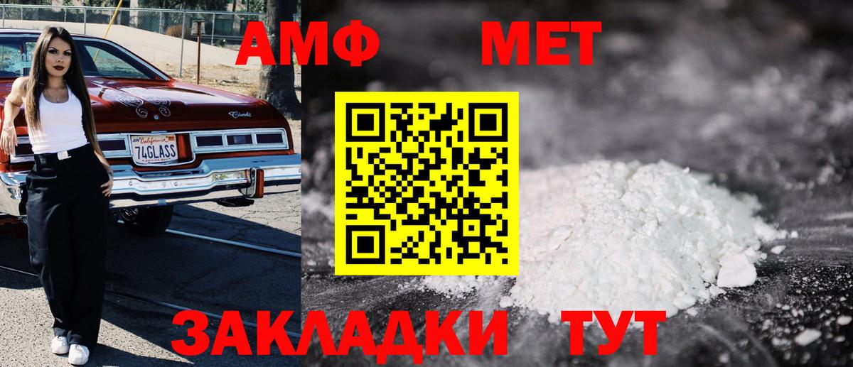 Amphetamine  Amphetamine Premium  Amphetamine  Вход с VPN  Нерюнгри 