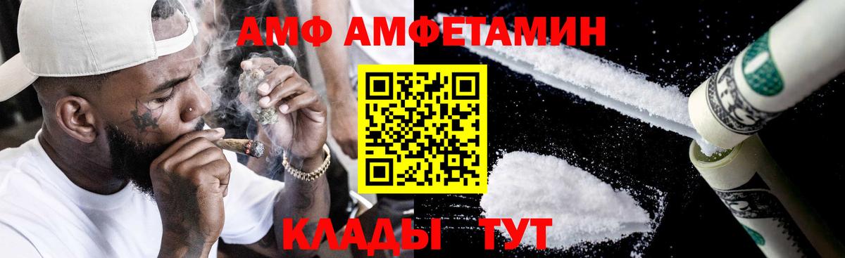 Amphetamine VHQ Нерюнгри