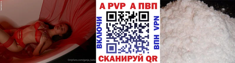 APVP VHQ  OMG как зайти  Нерюнгри 