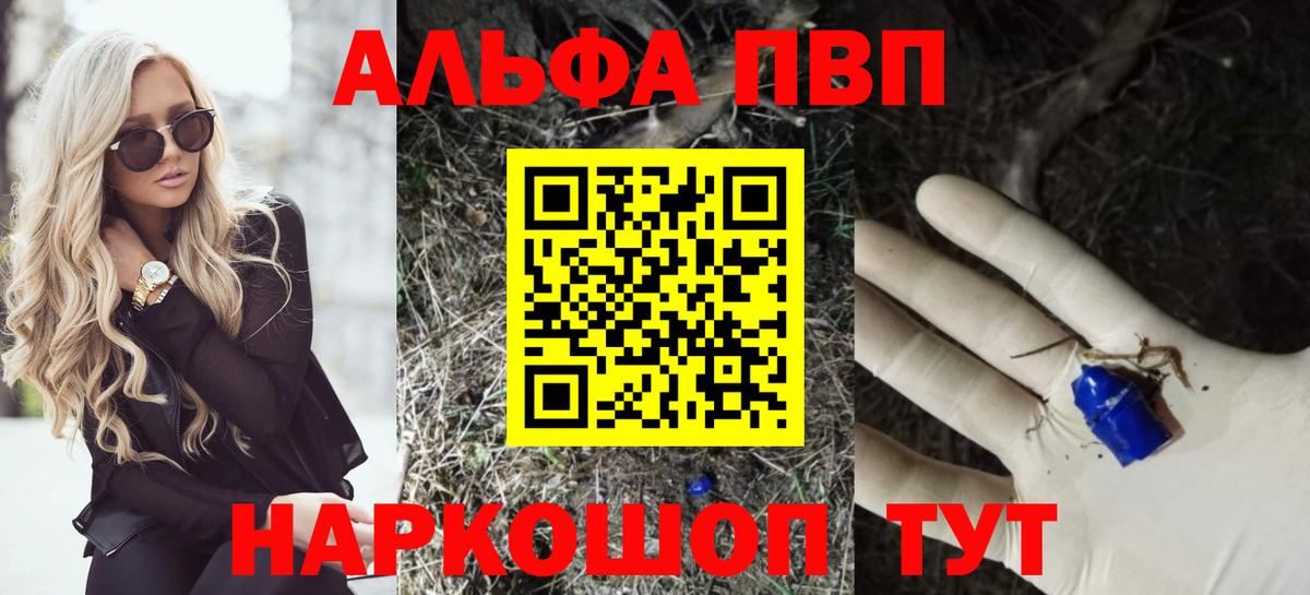 Alpha PVP СК КРИС  Alpha PVP СК КРИС  Нерюнгри  Вход с VPN 