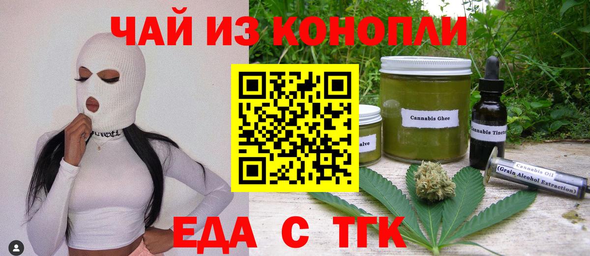 Canna-Cookies конопля Нерюнгри