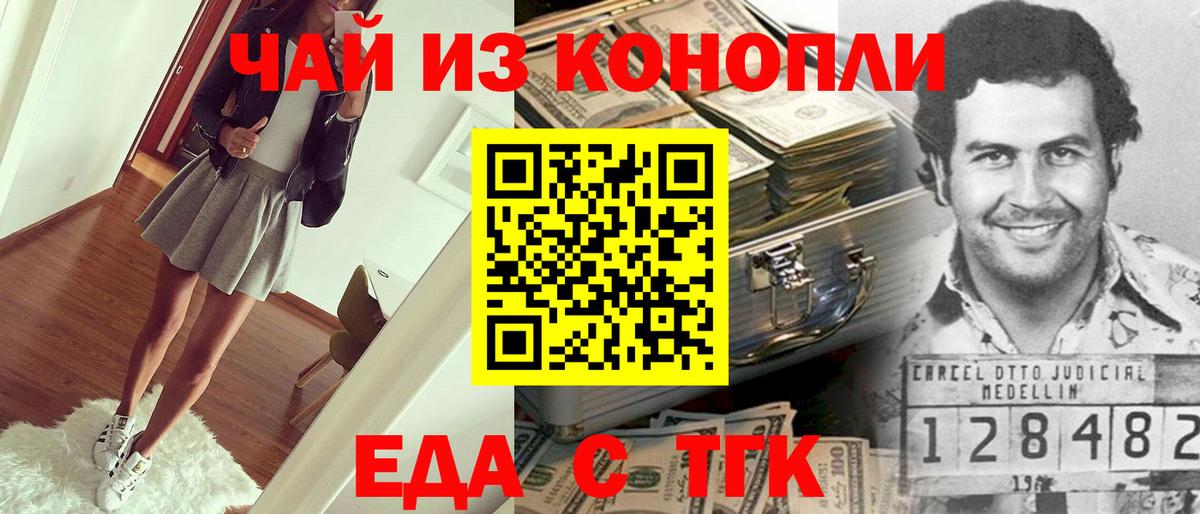Cannafood марихуана  Вход с VPN  Нерюнгри 