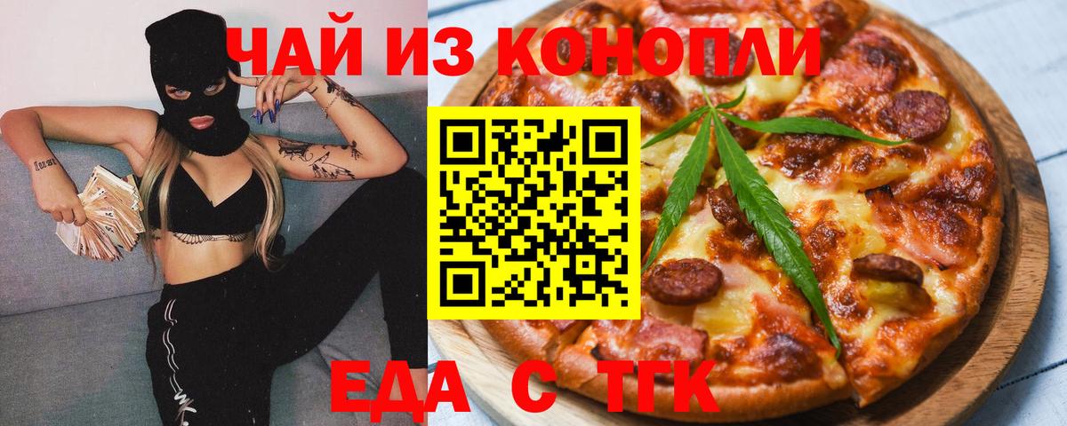Cannafood конопля  Нерюнгри 