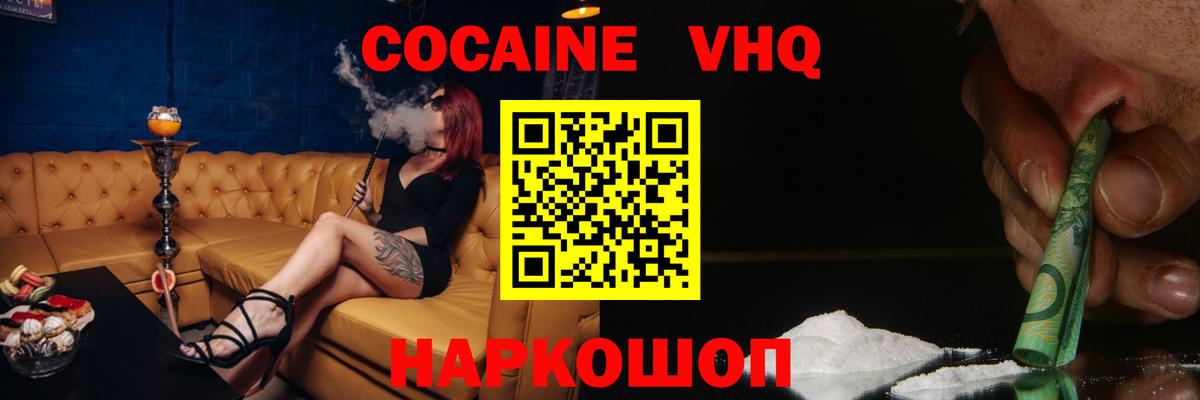 Кокаин Columbia  Вход с VPN  Cocaine 99%  Кокаин  Нерюнгри 