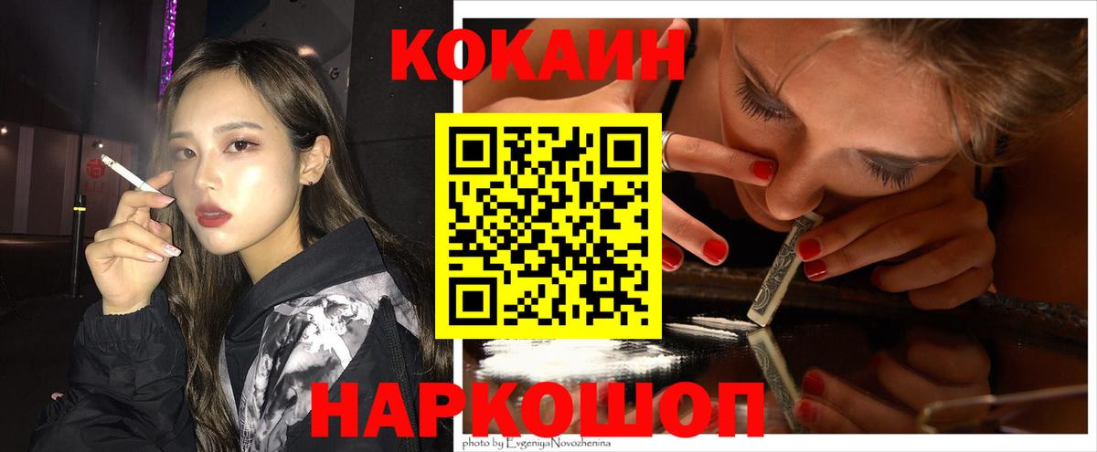 Cocaine  Нерюнгри  COCAIN VHQ  Кокаин Columbia 