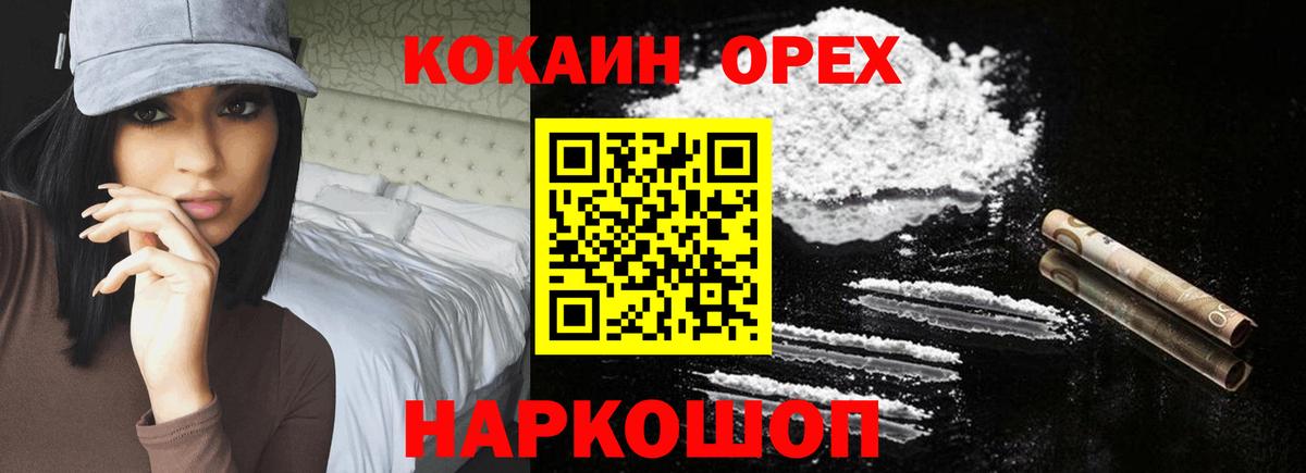COCAIN Fish Scale Нерюнгри