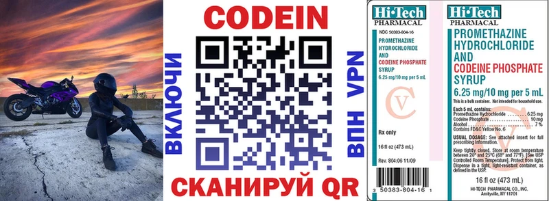 Codein напиток Lean (лин)  купить наркотики сайты  Нерюнгри 