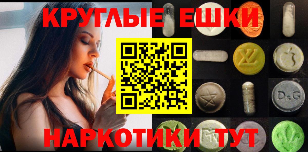 Ecstasy 250 мг  Нерюнгри  Экстази  Экстази таблы 