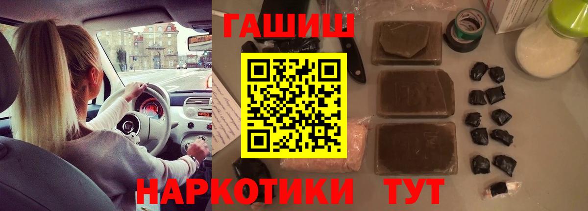 Гашиш  Вход с VPN  ГАШ хэш  Нерюнгри  ГАШИШ гарик 