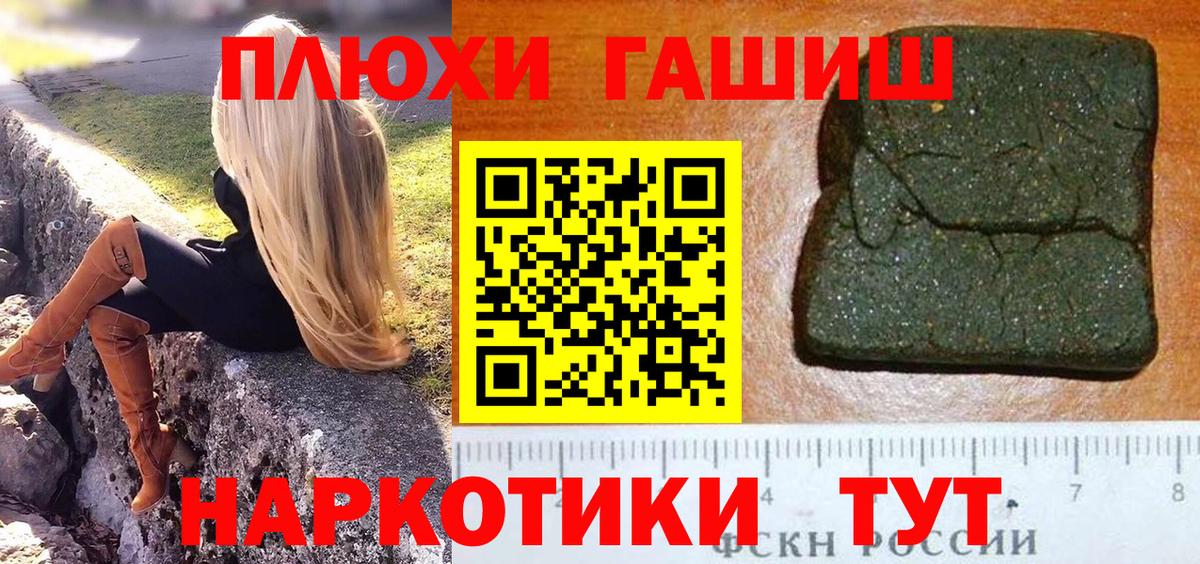 ГАШ хэш Нерюнгри