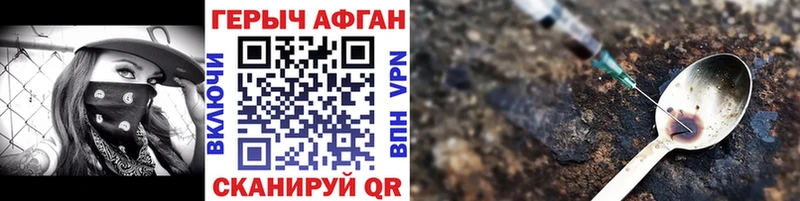 гидра ТОР  Нерюнгри  Героин афганец 