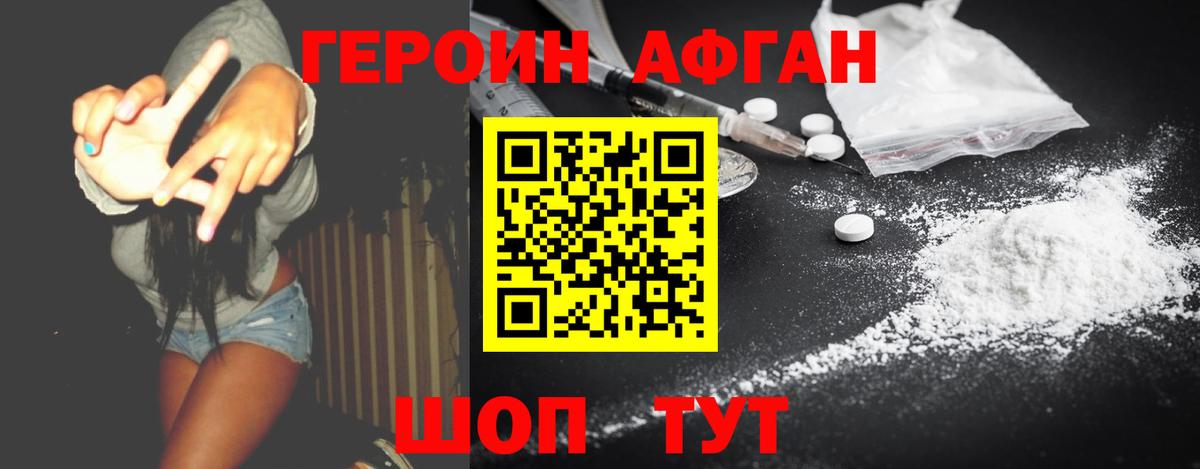 Героин гречка  Героин  Нерюнгри 