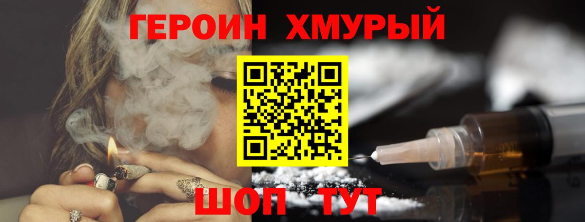 Нерюнгри  ГЕРОИН  Вход с VPN  ГЕРОИН VHQ 