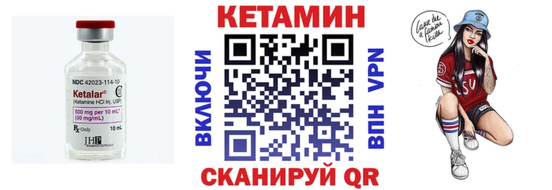 купить наркотик Нерюнгри Кетамин VHQ
