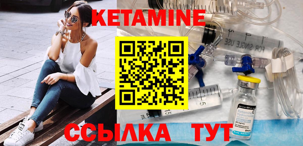 Кетамин ketamine  Вход с VPN  Нерюнгри  Кетамин ketamine 