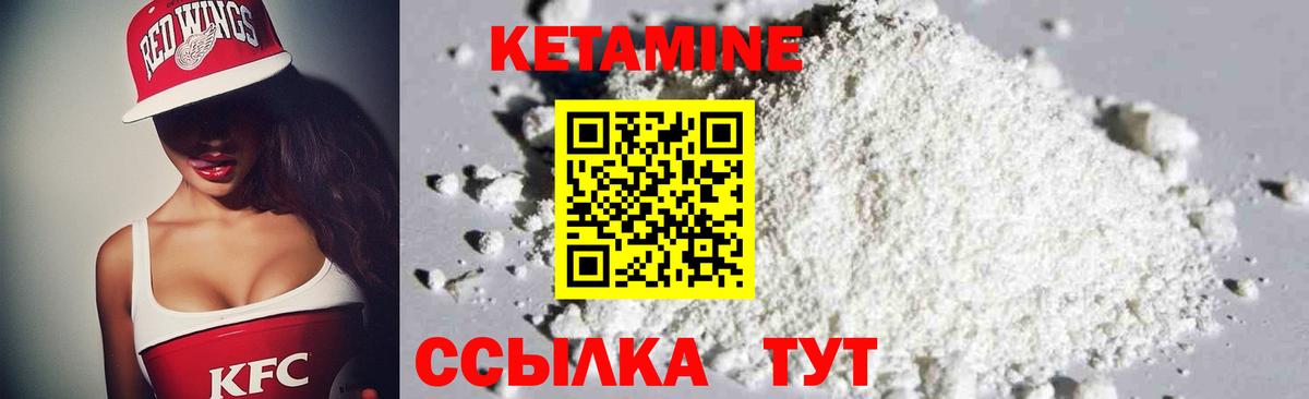 Кетамин ketamine  Нерюнгри  КЕТАМИН ketamine 