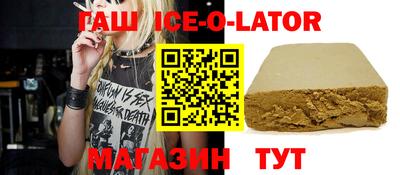 гашишное масло Апрелевка