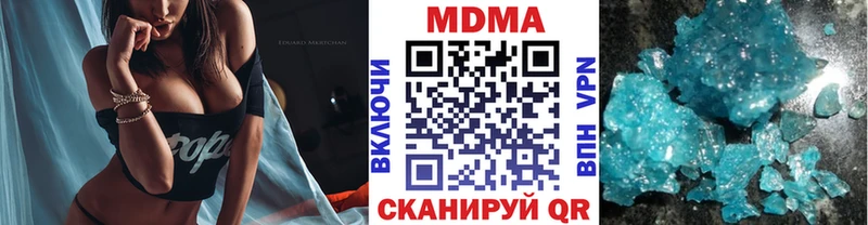 MDMA кристаллы  хочу наркоту  Нерюнгри 