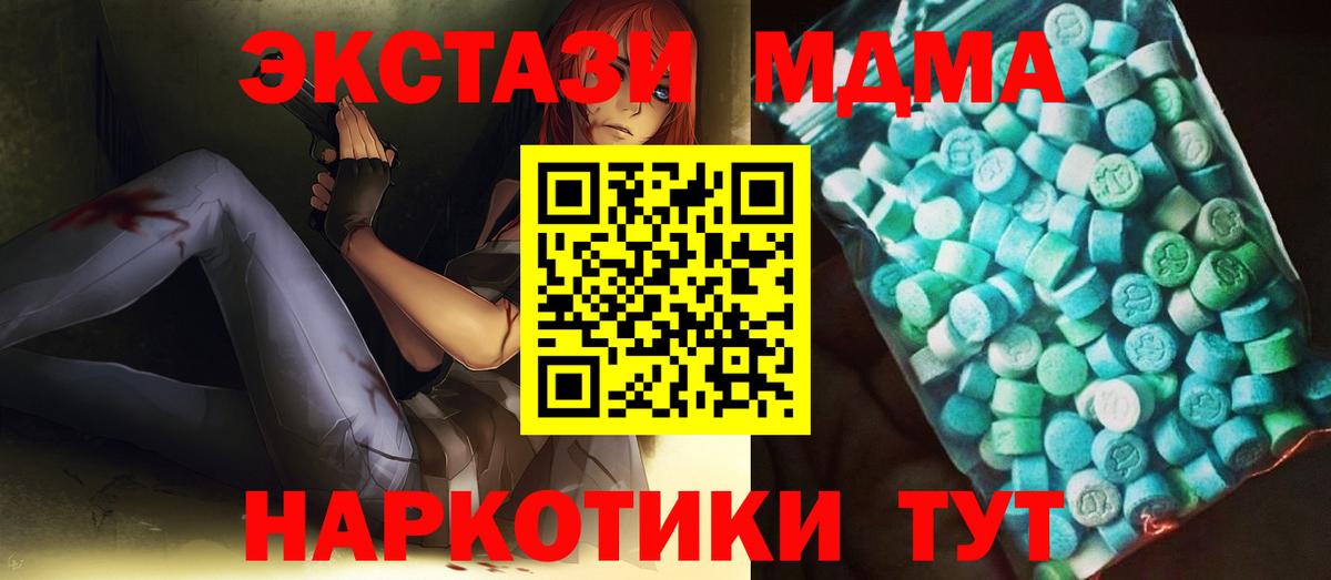 MDMA crystal Нерюнгри
