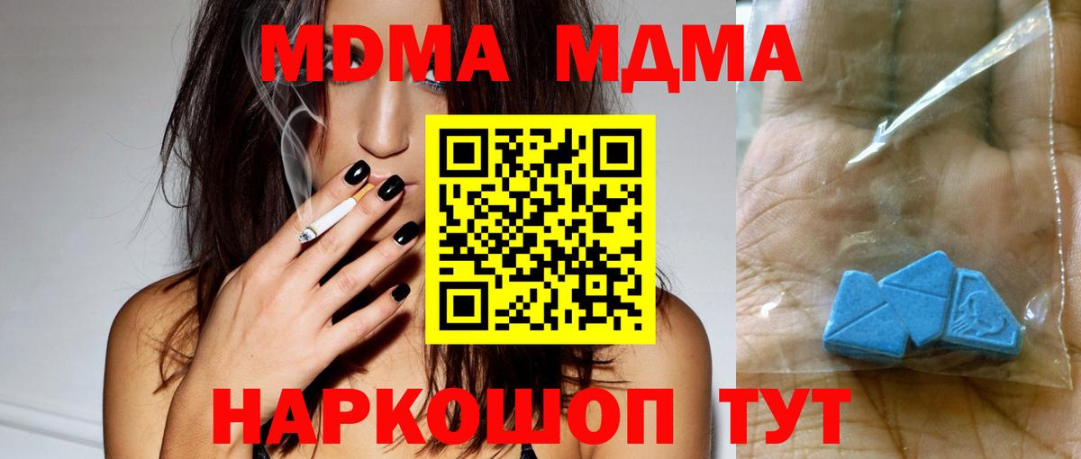 MDMA  МДМА VHQ  Нерюнгри  МДМА кристаллы 