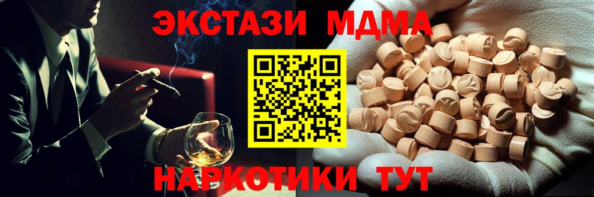 MDMA Molly  Вход с VPN  Нерюнгри 