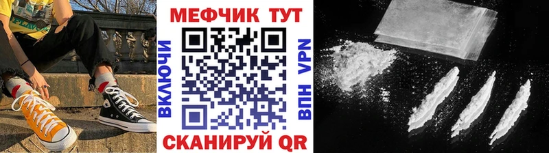 МЯУ-МЯУ mephedrone  закладки  Нерюнгри 