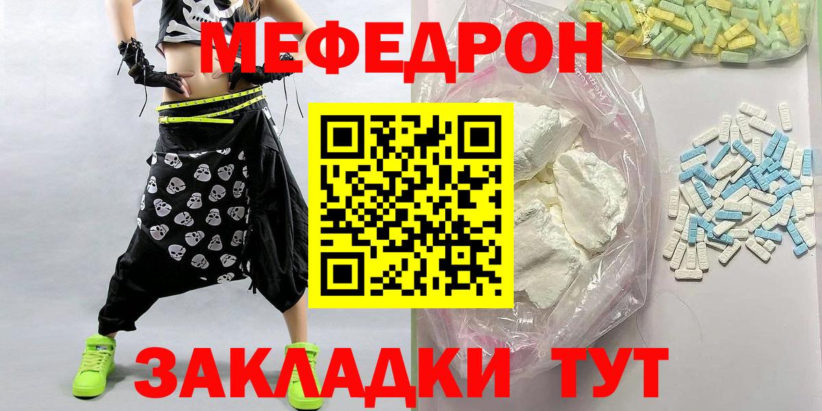 Меф мяу мяу кристаллы Нерюнгри