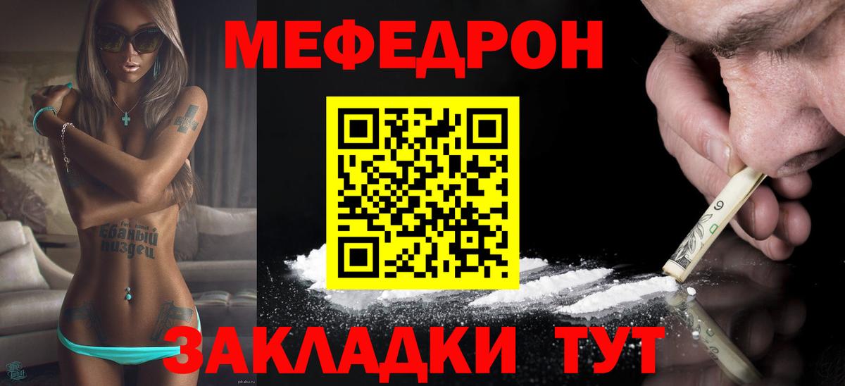 Меф  Мефедрон мука  Вход с VPN  Меф  Нерюнгри  МЯУ-МЯУ мяу мяу 