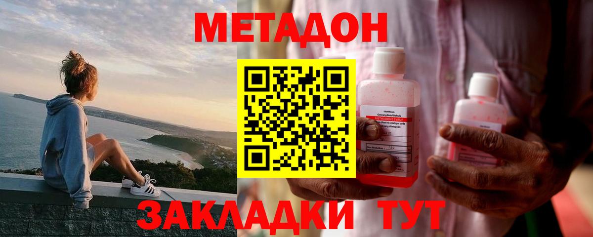 Метадон мёд  Нерюнгри  darknet какой сайт  Метадон кристалл 