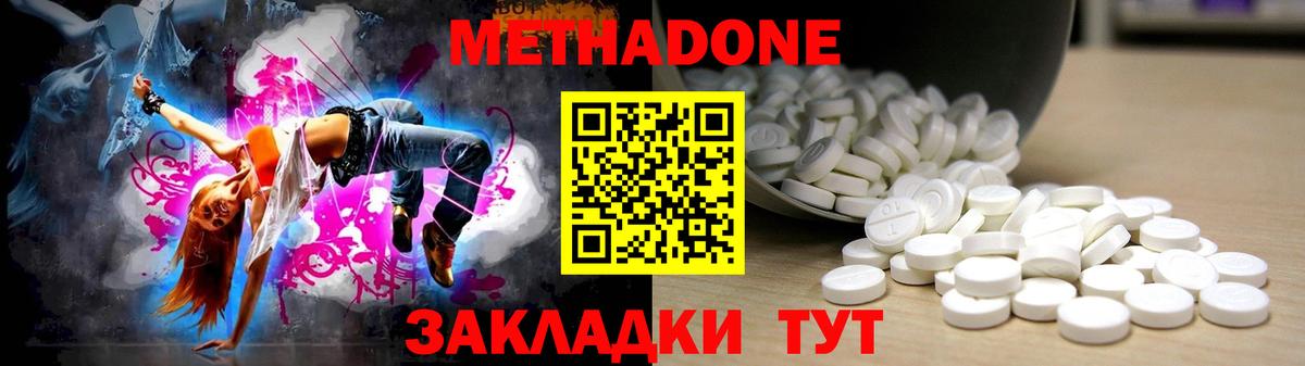 МЕТАДОН белоснежный  Вход с VPN  Нерюнгри 