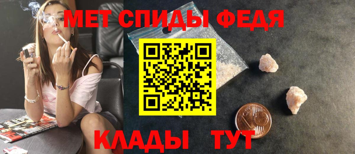 МЕТАМФЕТАМИН кристалл Нерюнгри