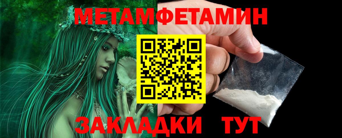 Нерюнгри  Метамфетамин Methamphetamine  Вход с VPN 