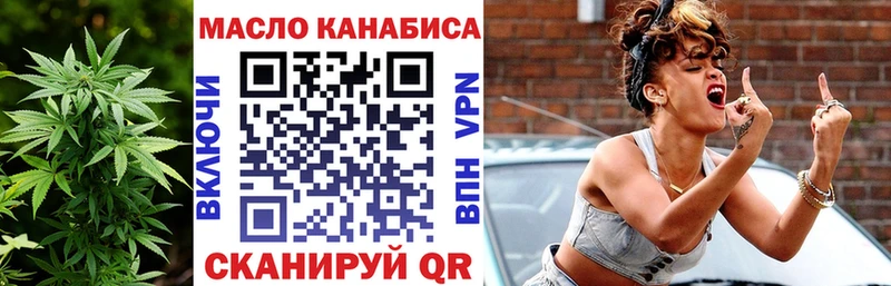 ТГК THC oil  дарнет шоп  Нерюнгри 