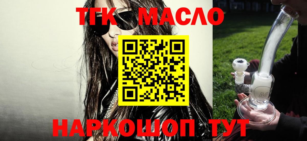 Дистиллят ТГК Wax Нерюнгри