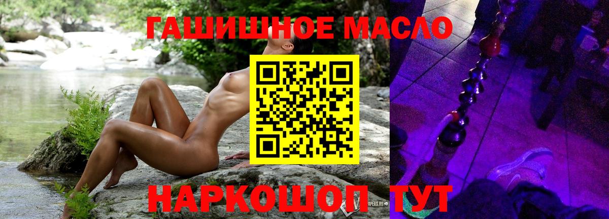 Дистиллят ТГК вейп Нерюнгри