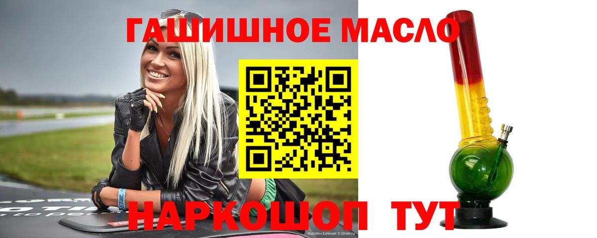 Дистиллят ТГК THC oil  цена наркотик  Дистиллят ТГК вейп с тгк  Нерюнгри 