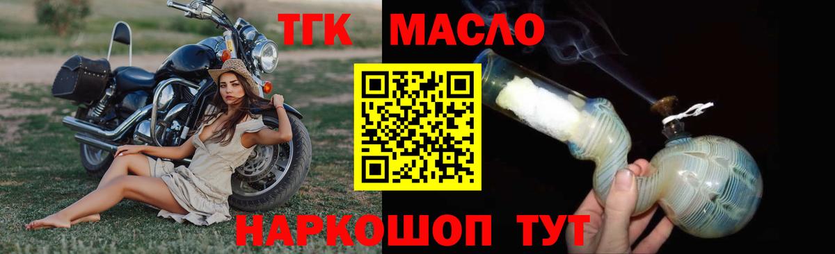 Нерюнгри  ТГК вейп с тгк  Вход с VPN 